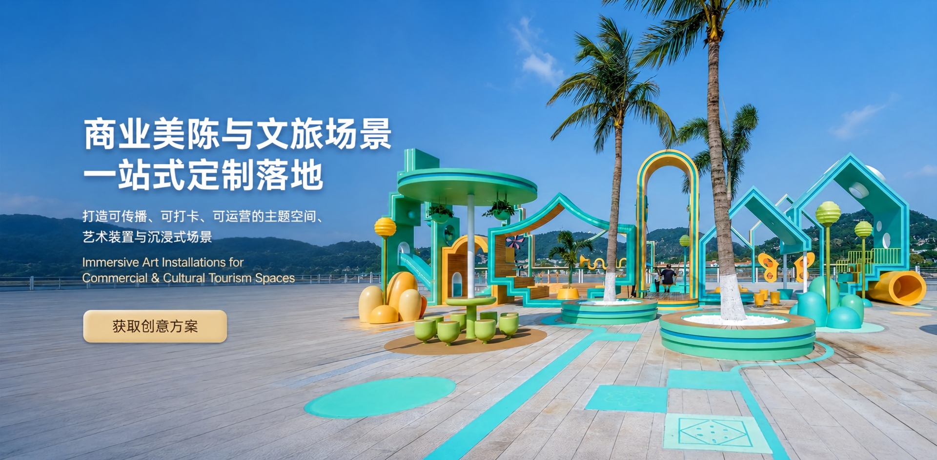 大型艺术钢结构与公共空间定制