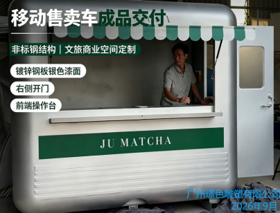 移动钢结构售卖车