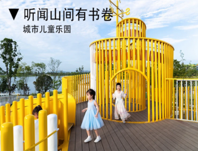 四川成都龙泉驿区东安湖公园书香岛乐园-城市儿童乐园