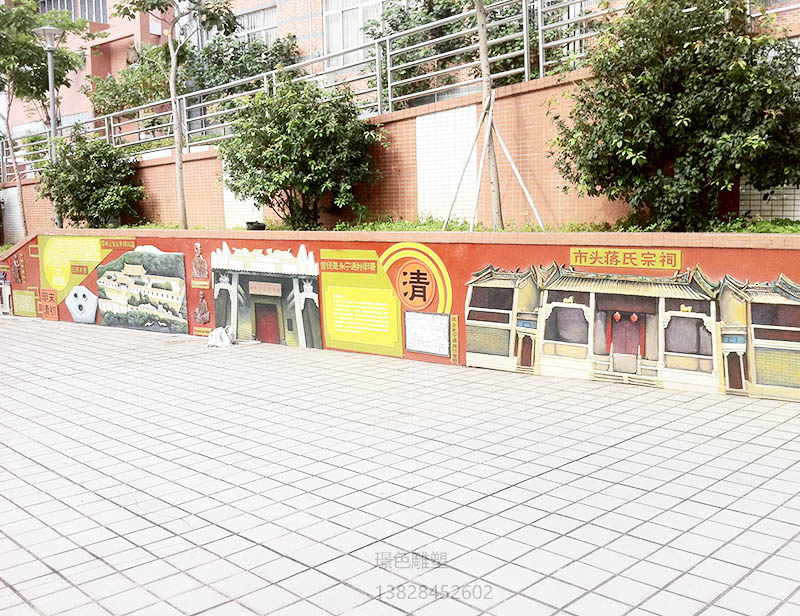南村小学历史文化墙浮雕(图1)