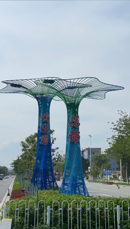 花都地标性不锈钢景观雕塑-镂空钢结构树形雕塑(图1)