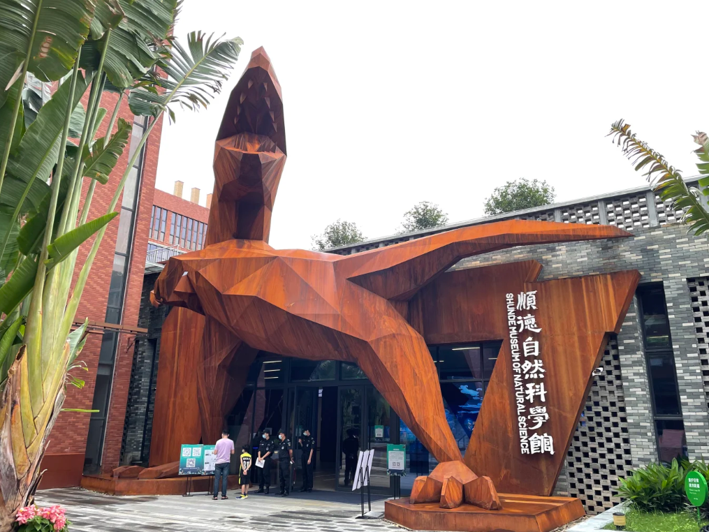 顺德自然科学馆雕塑恐龙(图1) 顺德自然科学馆雕塑恐龙(图1)