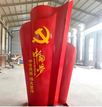 红色文化党建标识雕塑:新时代红色精神的物化载体(图4) 红色文化党建标识雕塑:新时代红色精神的物化载体(图4)