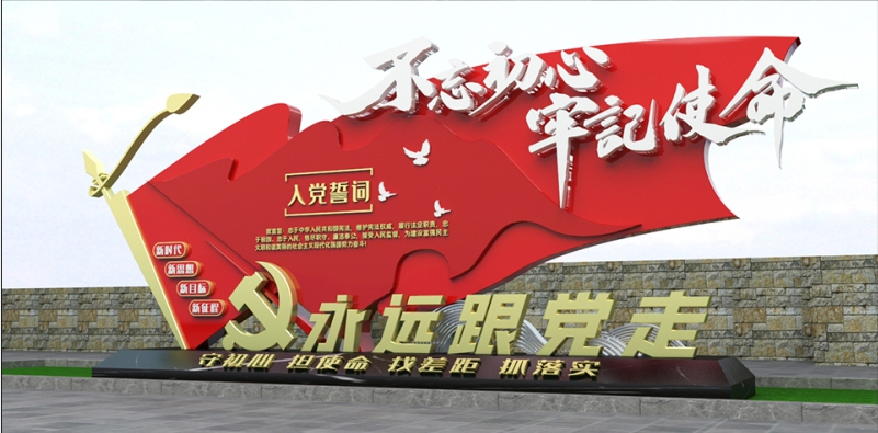 红色文化党建标识雕塑:新时代红色精神的物化载体(图1) 红色文化党建标识雕塑:新时代红色精神的物化载体(图1)