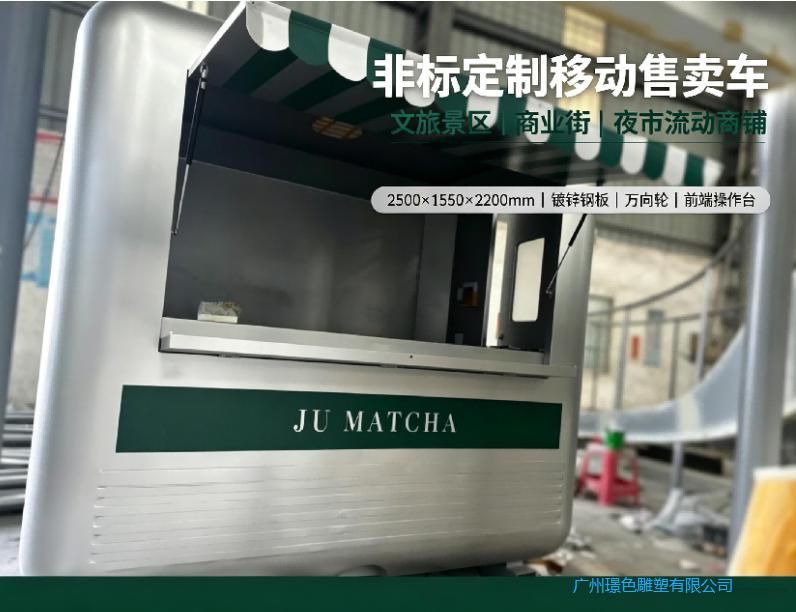 移动钢结构售卖车(图1) 移动钢结构售卖车(图1)