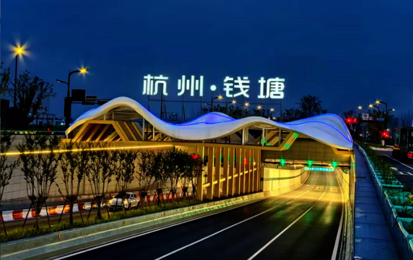 杭州钱塘隧道入口公共艺术上盖装置(图4)