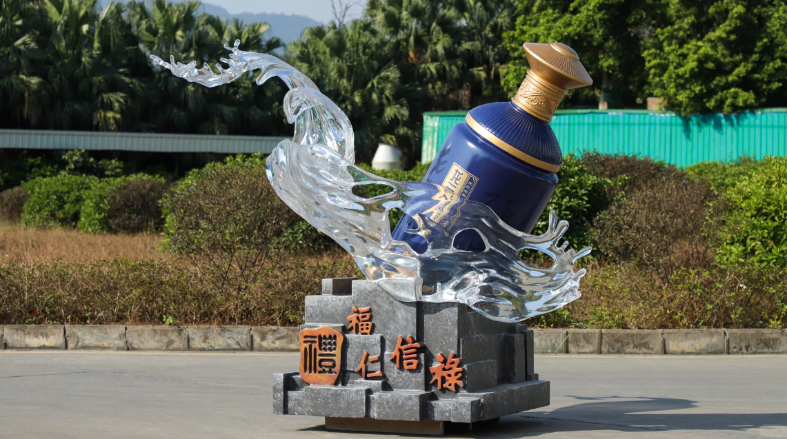 酒文化酒瓶浪花主题雕塑(图1)